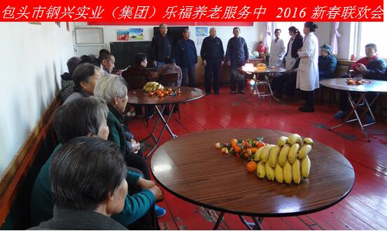 新年新春話吉祥，祝愿老人更安康